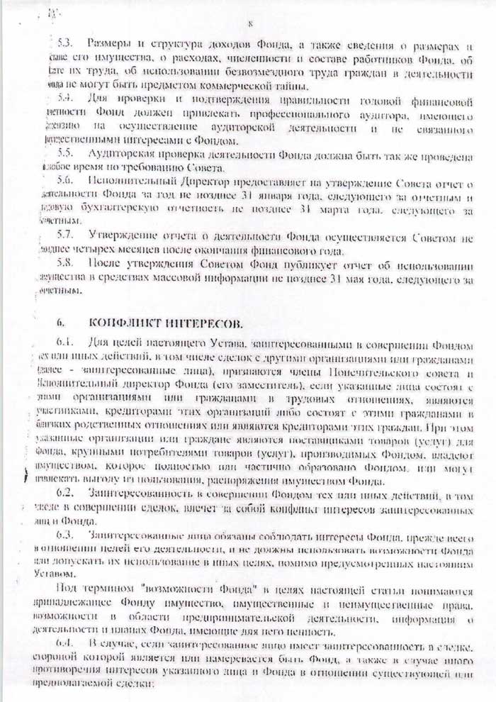 Жалоба № 22 - Поддержка малого бизнеса в Москве и много вопросов